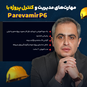 پریماورا